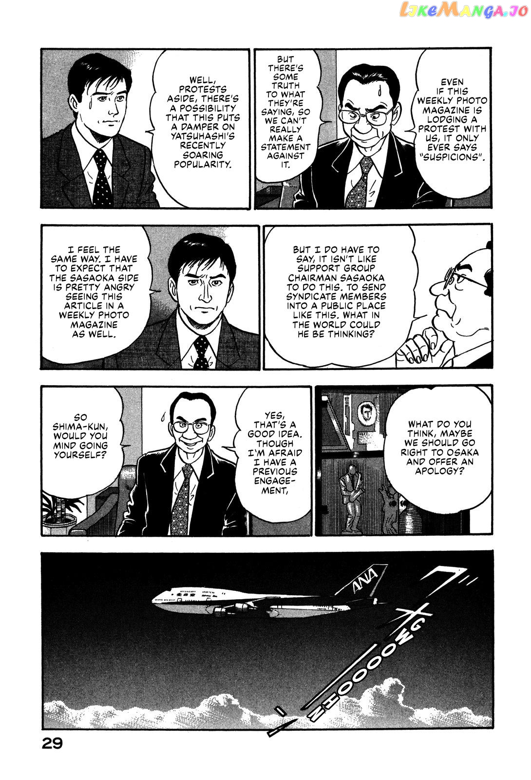 Division Chief Shima Kōsaku Chapter 48 - page 11