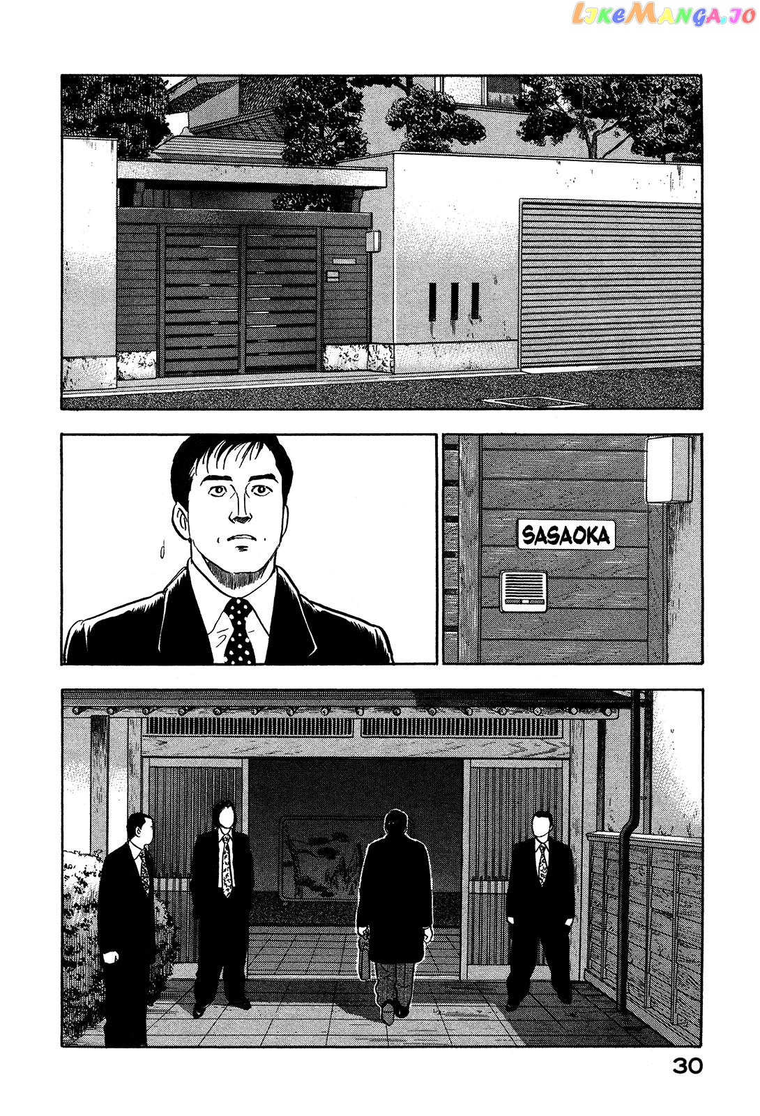 Division Chief Shima Kōsaku Chapter 48 - page 12
