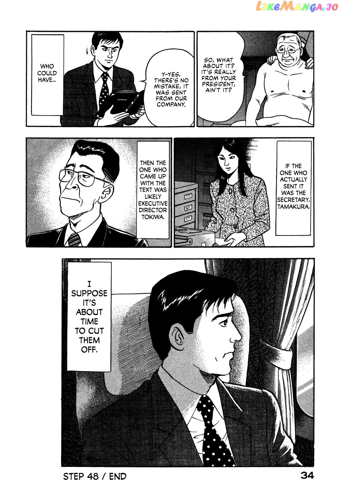 Division Chief Shima Kōsaku Chapter 48 - page 16