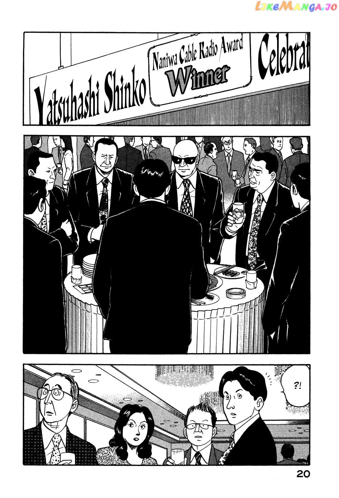 Division Chief Shima Kōsaku Chapter 48 - page 2
