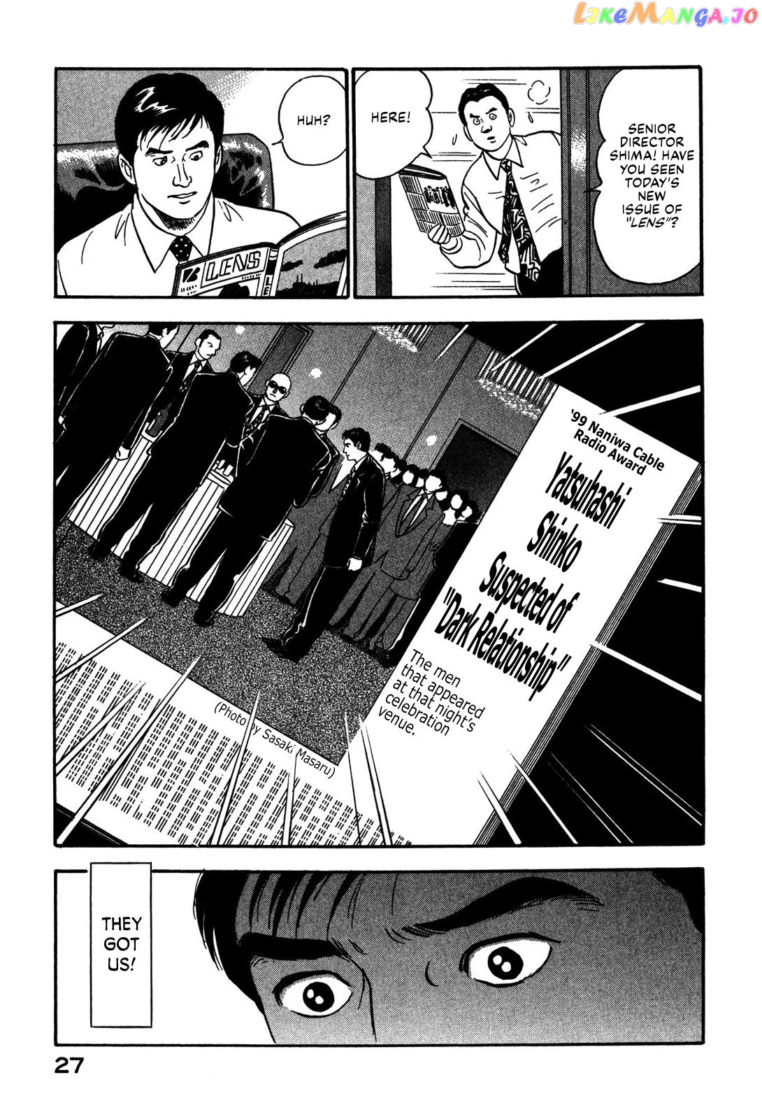 Division Chief Shima Kōsaku Chapter 48 - page 9