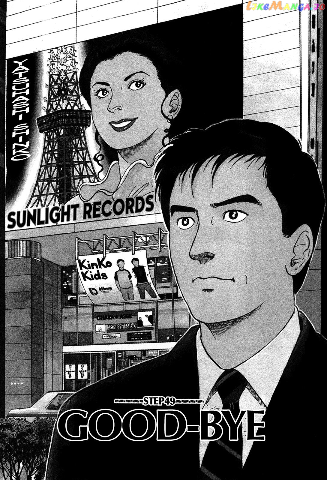 Division Chief Shima Kōsaku Chapter 49 - page 1