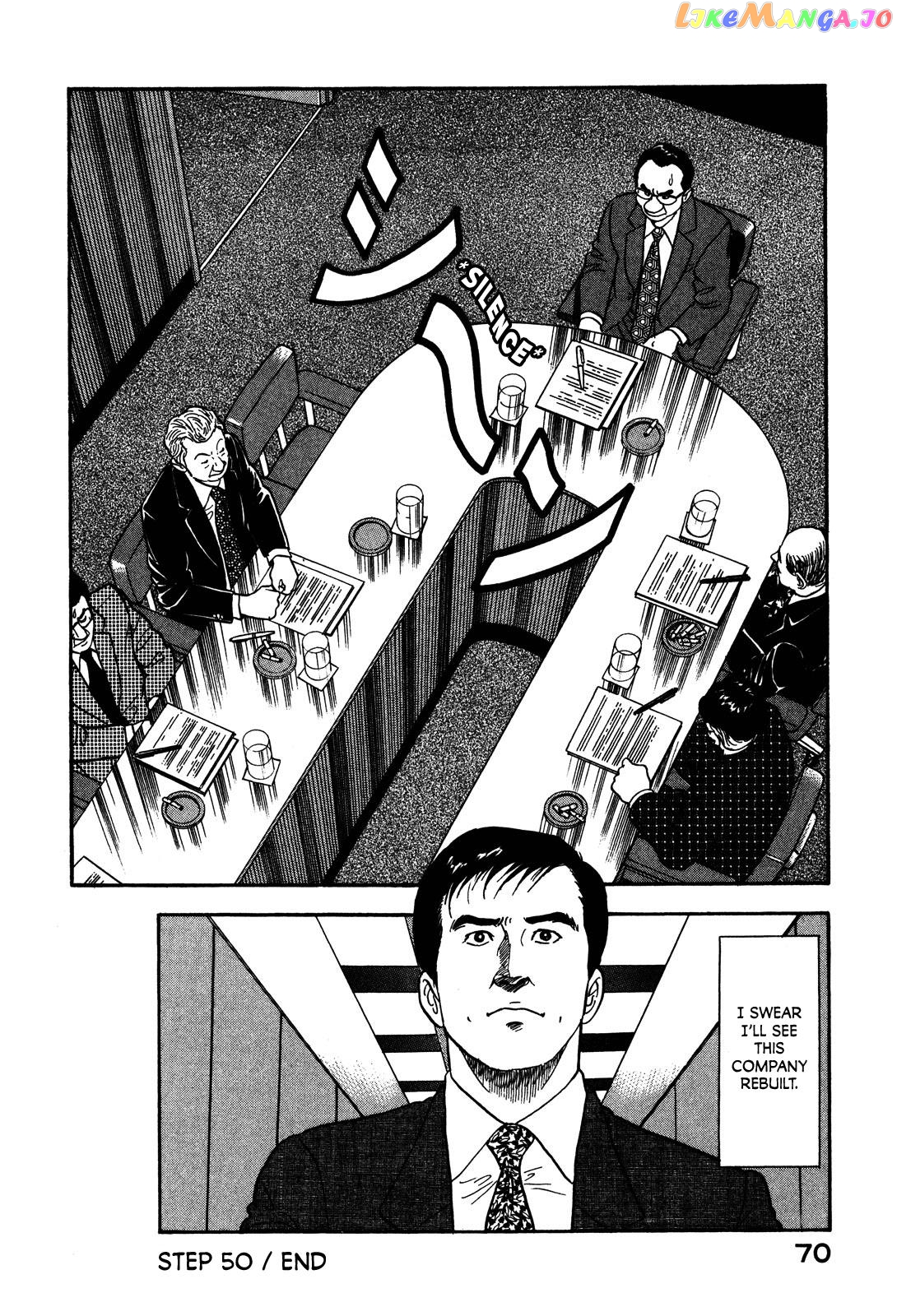 Division Chief Shima Kōsaku Chapter 50 - page 16
