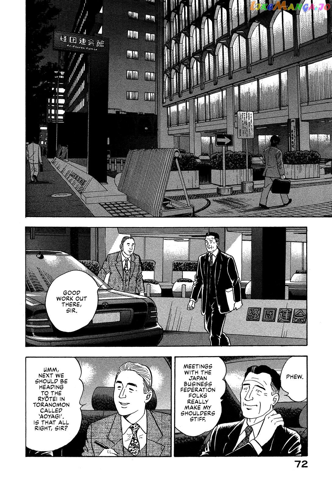 Division Chief Shima Kōsaku Chapter 51 - page 2