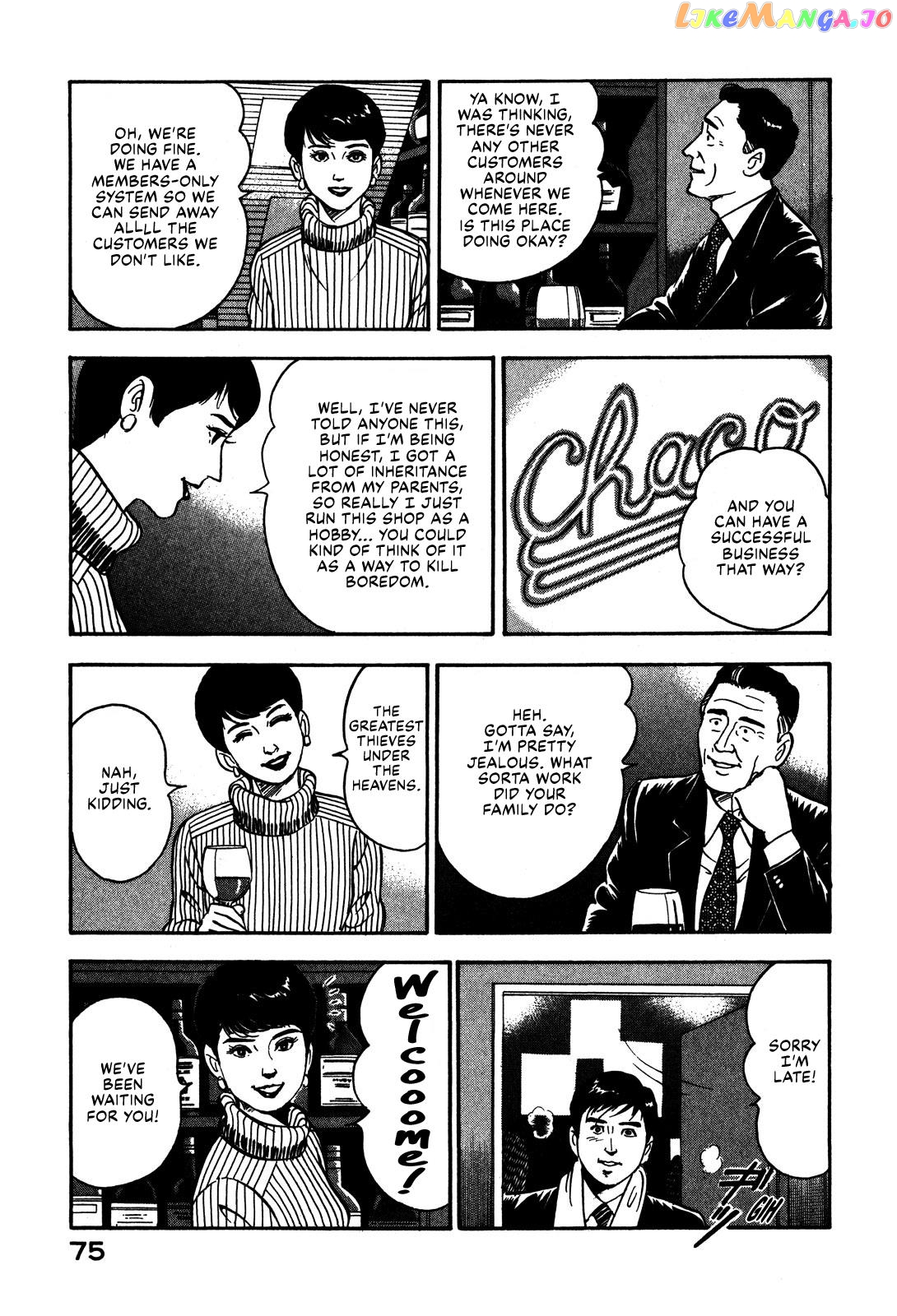 Division Chief Shima Kōsaku Chapter 51 - page 5