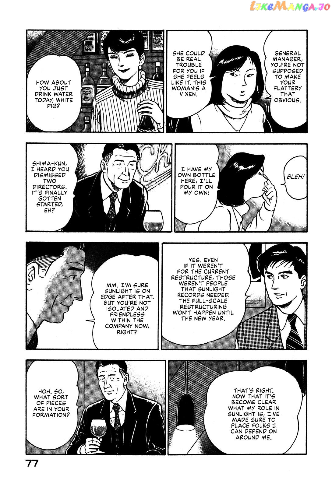 Division Chief Shima Kōsaku Chapter 51 - page 7
