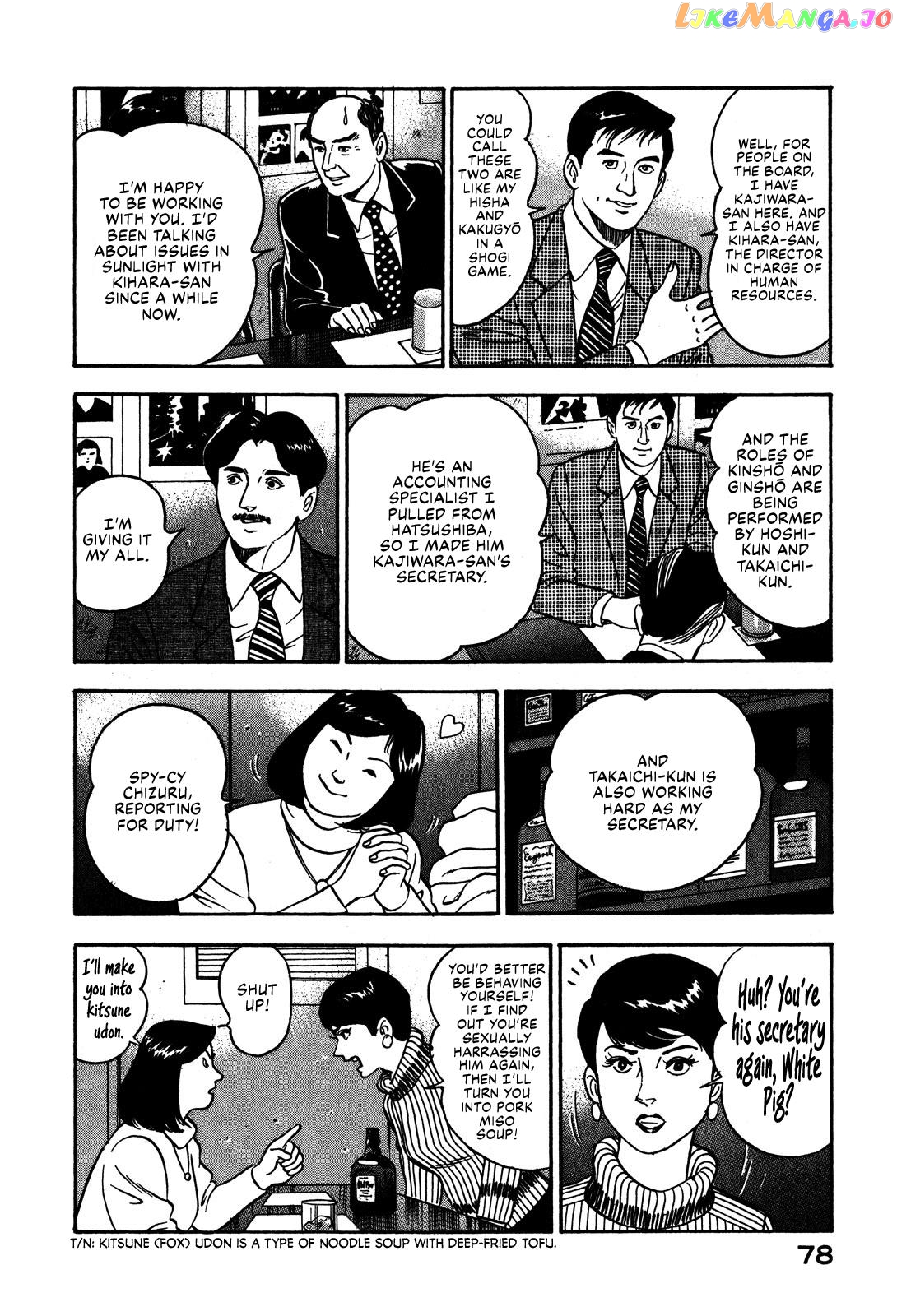Division Chief Shima Kōsaku Chapter 51 - page 8
