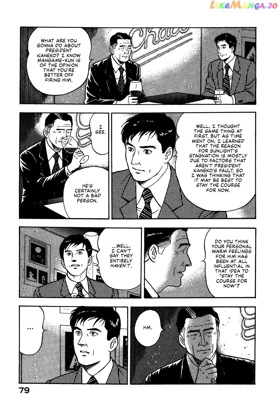 Division Chief Shima Kōsaku Chapter 51 - page 9
