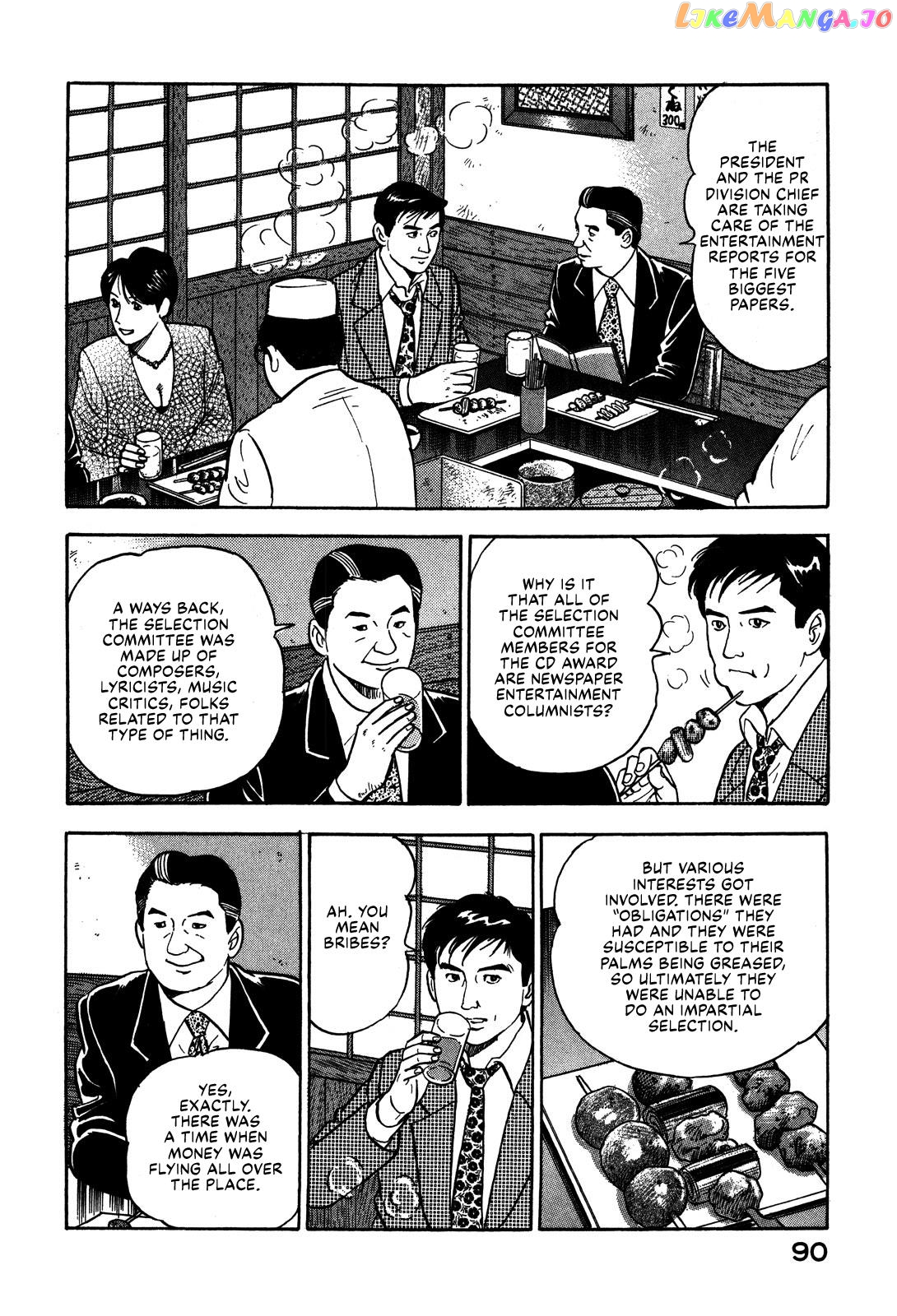Division Chief Shima Kōsaku Chapter 52 - page 4