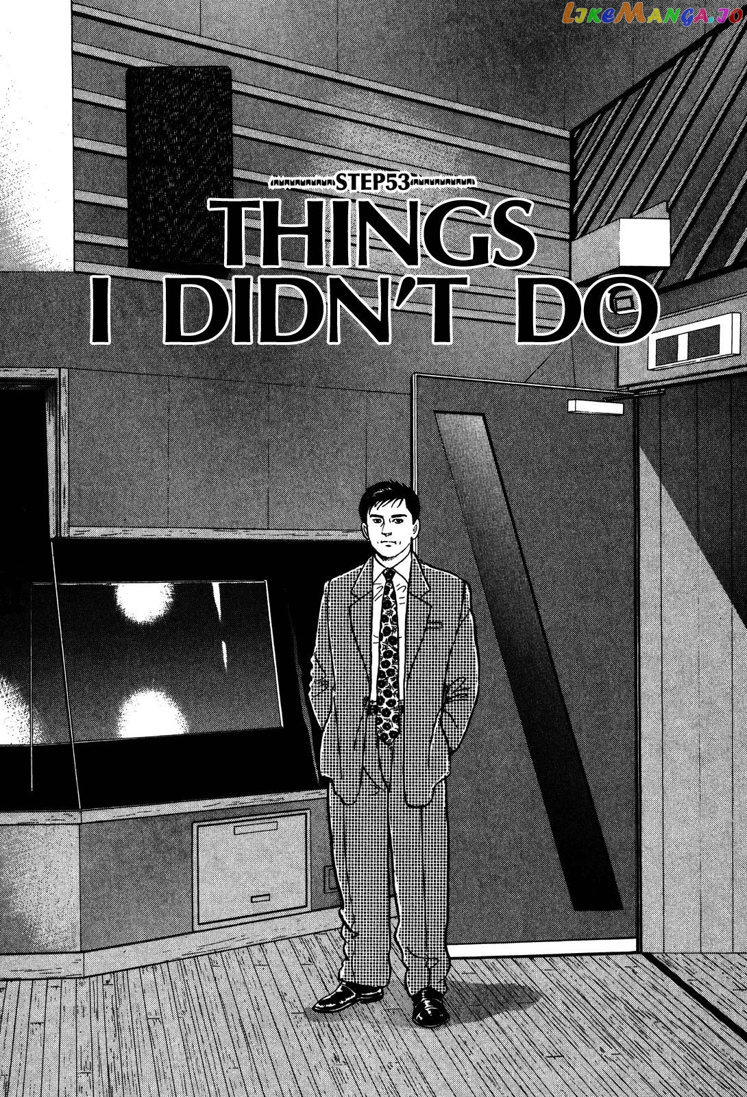 Division Chief Shima Kōsaku Chapter 53 - page 1