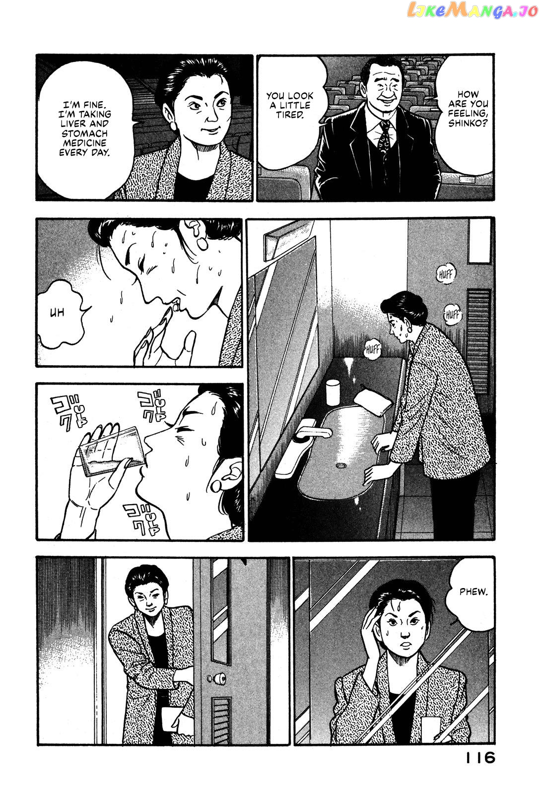 Division Chief Shima Kōsaku Chapter 53 - page 14