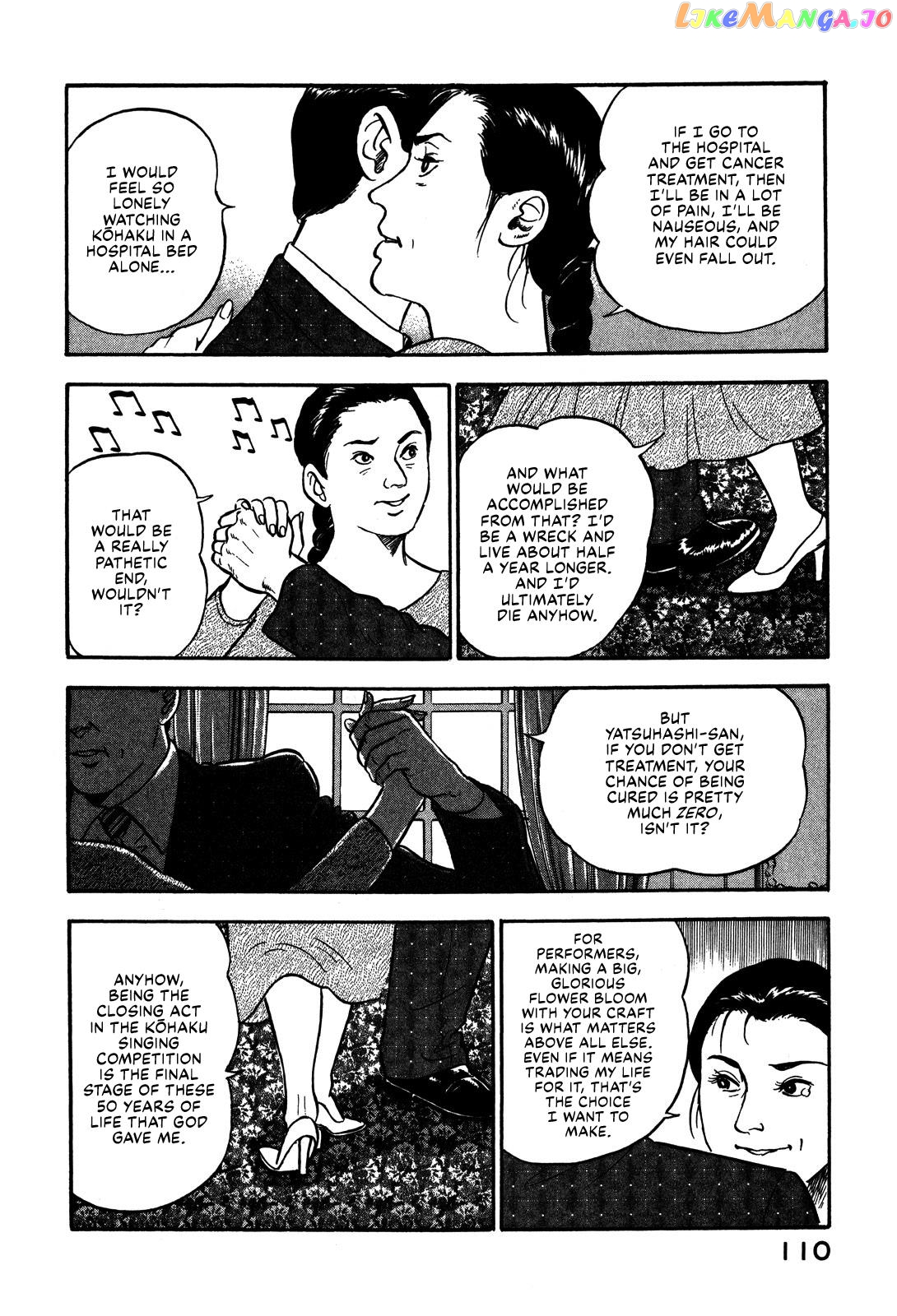Division Chief Shima Kōsaku Chapter 53 - page 8