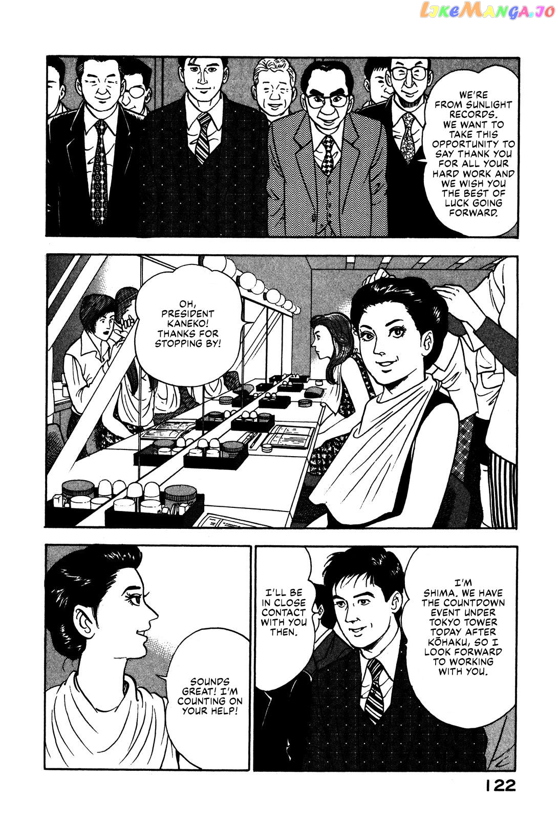 Division Chief Shima Kōsaku Chapter 54 - page 4