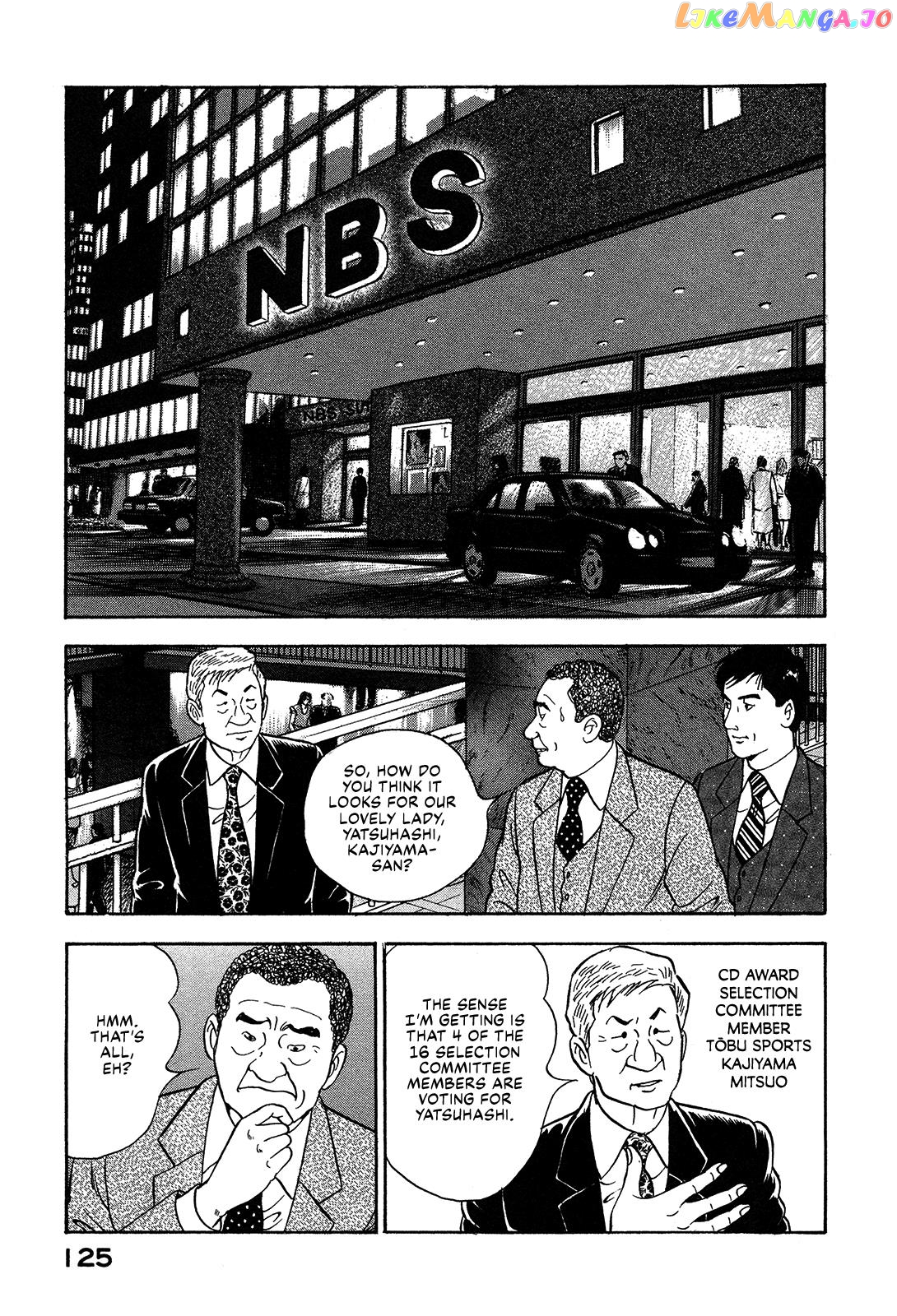Division Chief Shima Kōsaku Chapter 54 - page 7