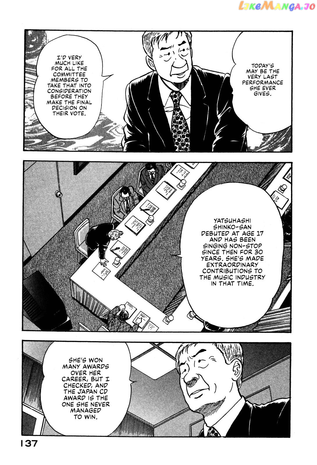 Division Chief Shima Kōsaku Chapter 55 - page 3