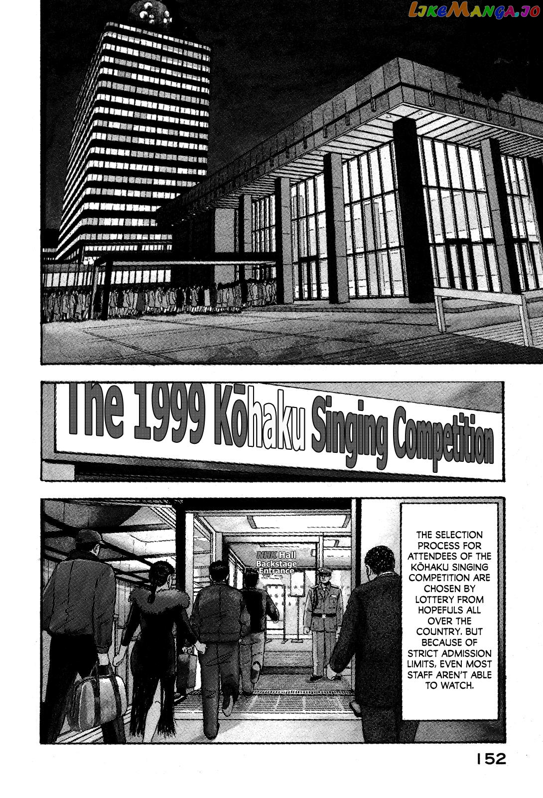 Division Chief Shima Kōsaku Chapter 56 - page 3