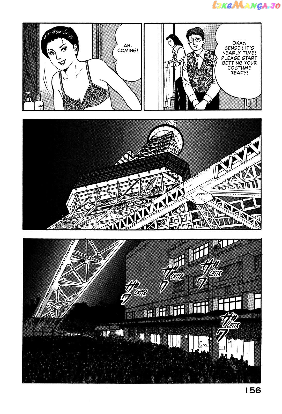Division Chief Shima Kōsaku Chapter 56 - page 7