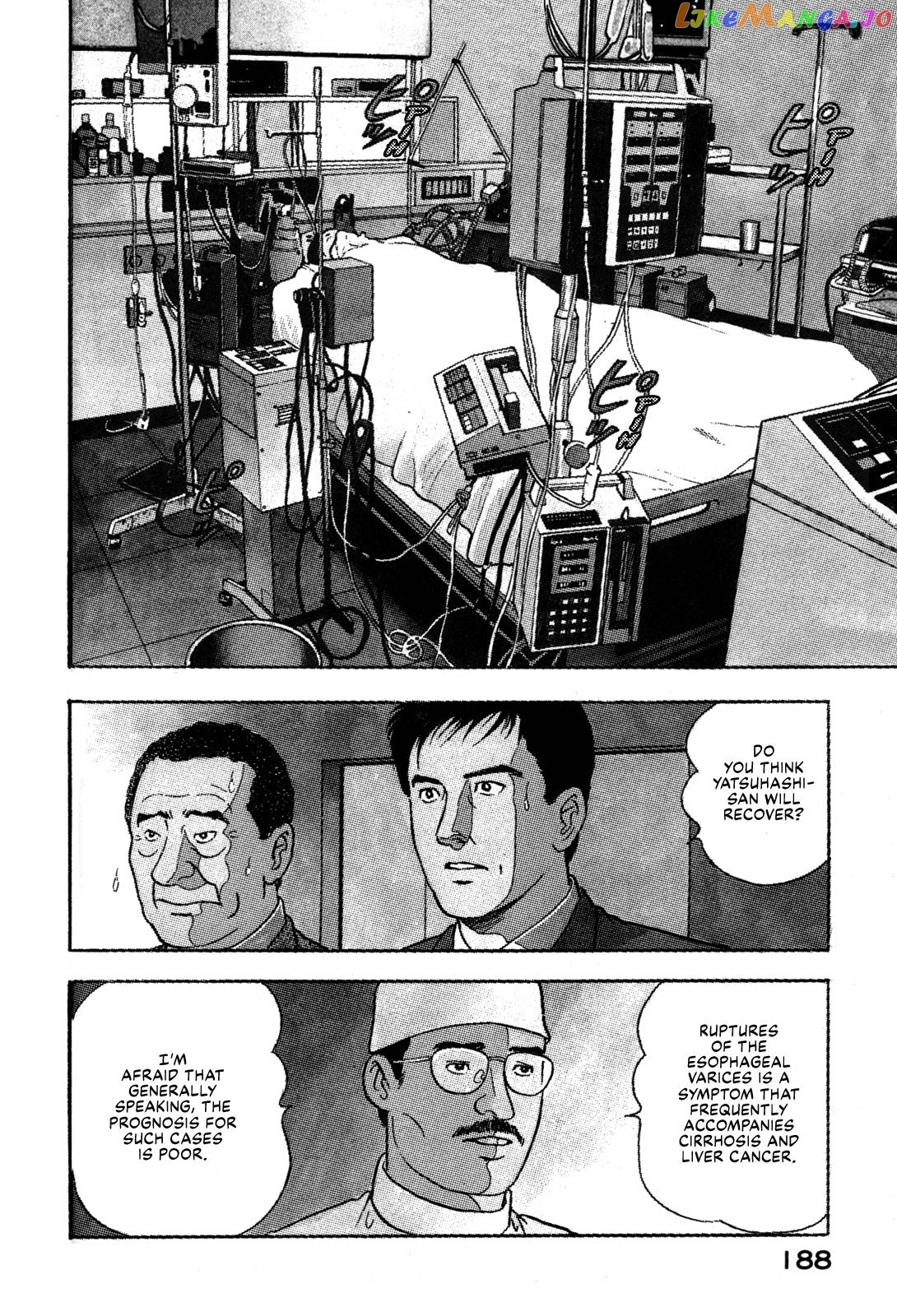 Division Chief Shima Kōsaku Chapter 58 - page 2