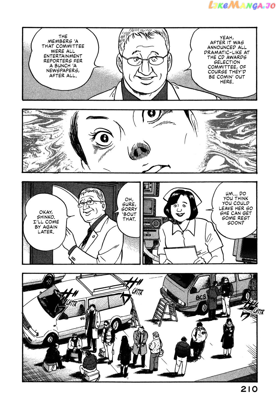 Division Chief Shima Kōsaku Chapter 59 - page 4