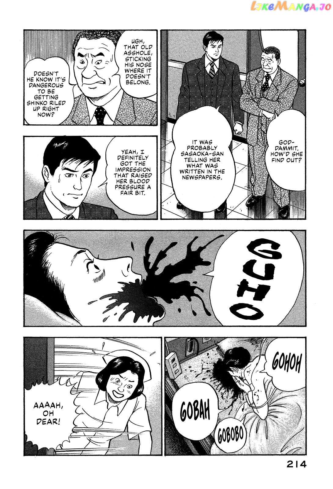 Division Chief Shima Kōsaku Chapter 59 - page 8