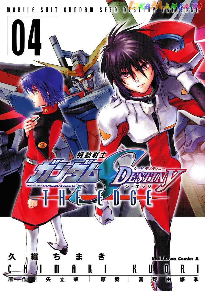 Kidou Senshi Gundam SEED Destiny the Edge Chapter 12 - page 1