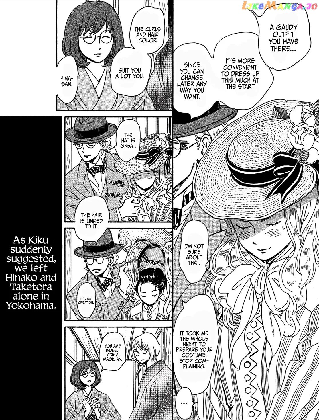 The Rain Of Teardrops And Serenade Chapter 58 - page 5
