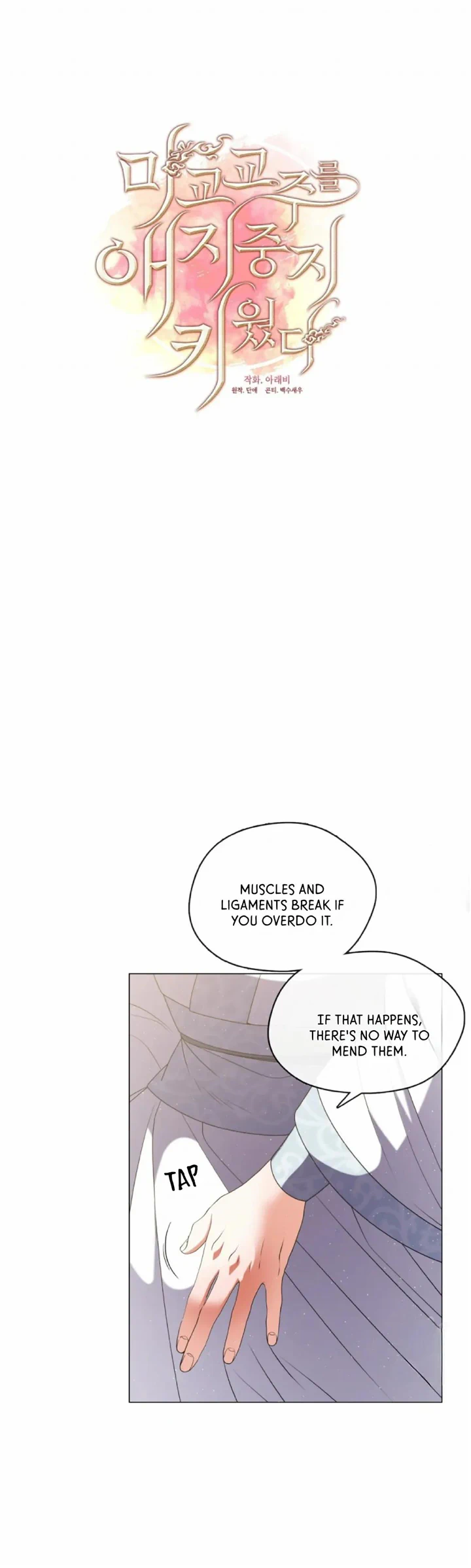Raising the Demonic Cult's Leader Chapter 11 - page 19