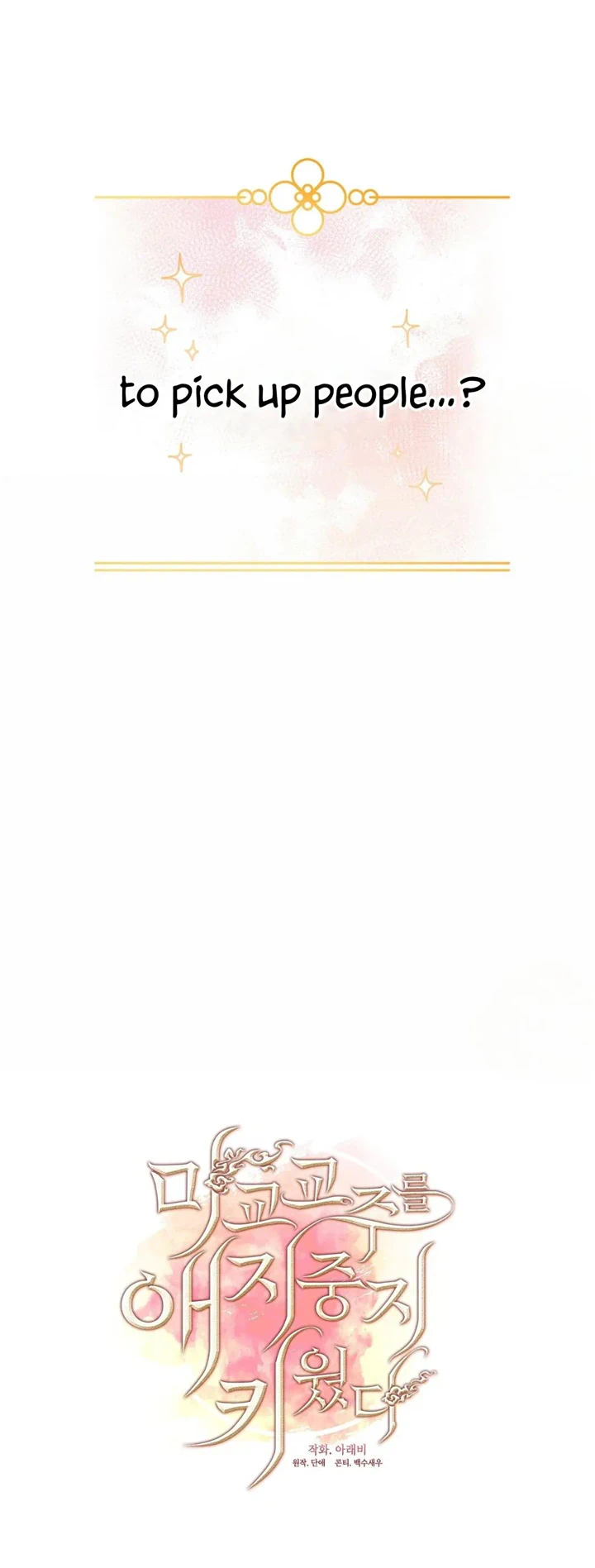 Raising the Demonic Cult's Leader Chapter 12 - page 28