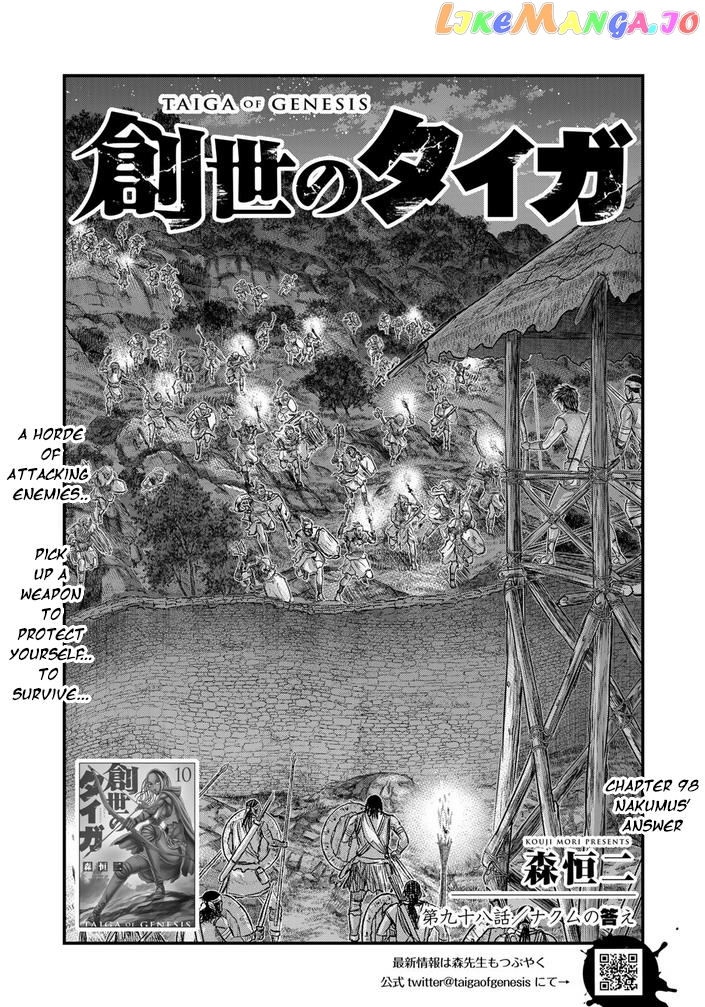 Sousei no Taiga Chapter 98 - page 2