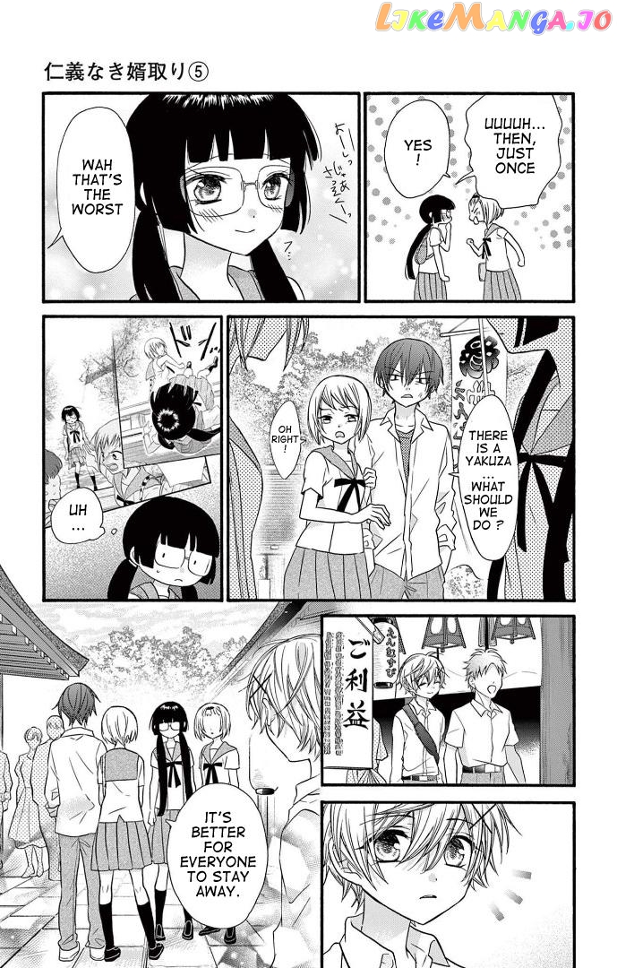 Jingi Naki Mukotori Chapter 23 - page 22