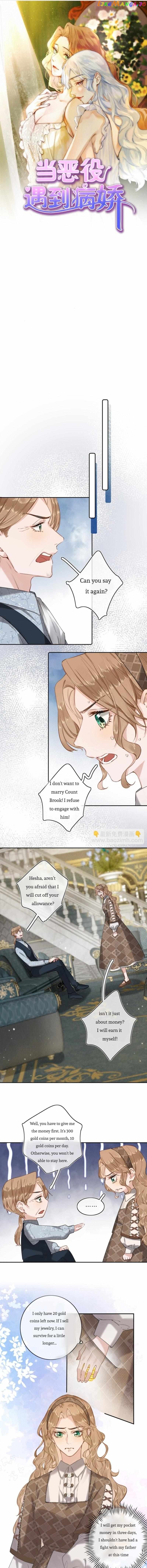When the Villainess meets the Crazy Heroine Chapter 12 - page 1