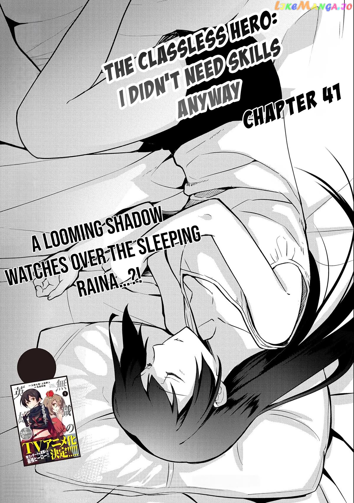 The Hero Who Has No Class. I Don't Need Any Skills, It's Okay. Chapter 41 - page 2