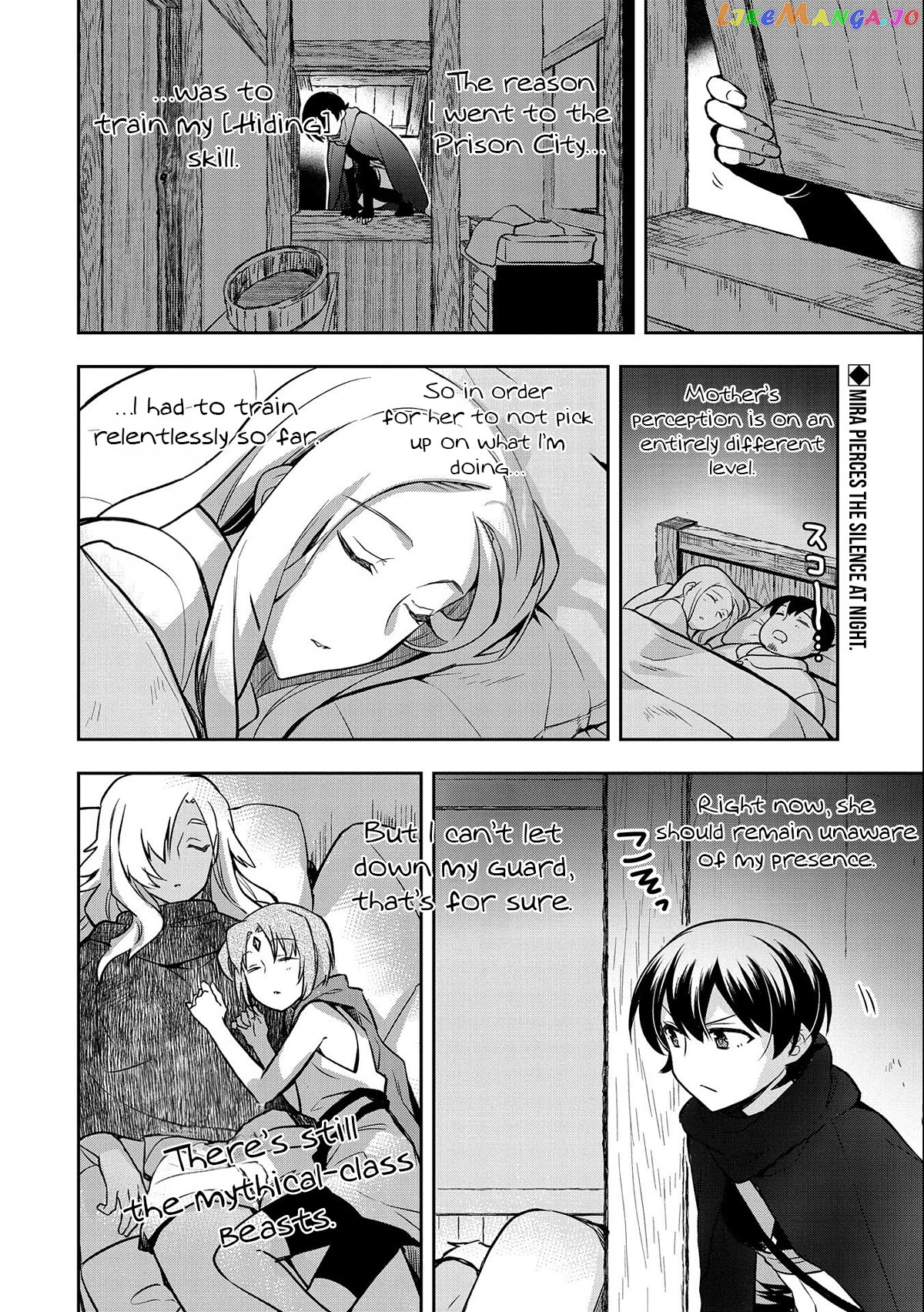 The Hero Who Has No Class. I Don't Need Any Skills, It's Okay. Chapter 41 - page 3