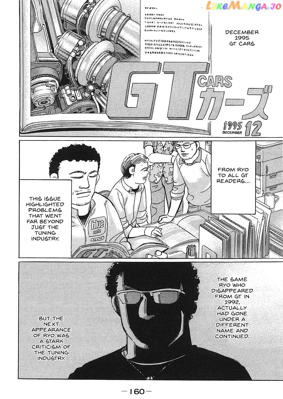 Wangan Midnight: C1 Runner Chapter 46 - page 2