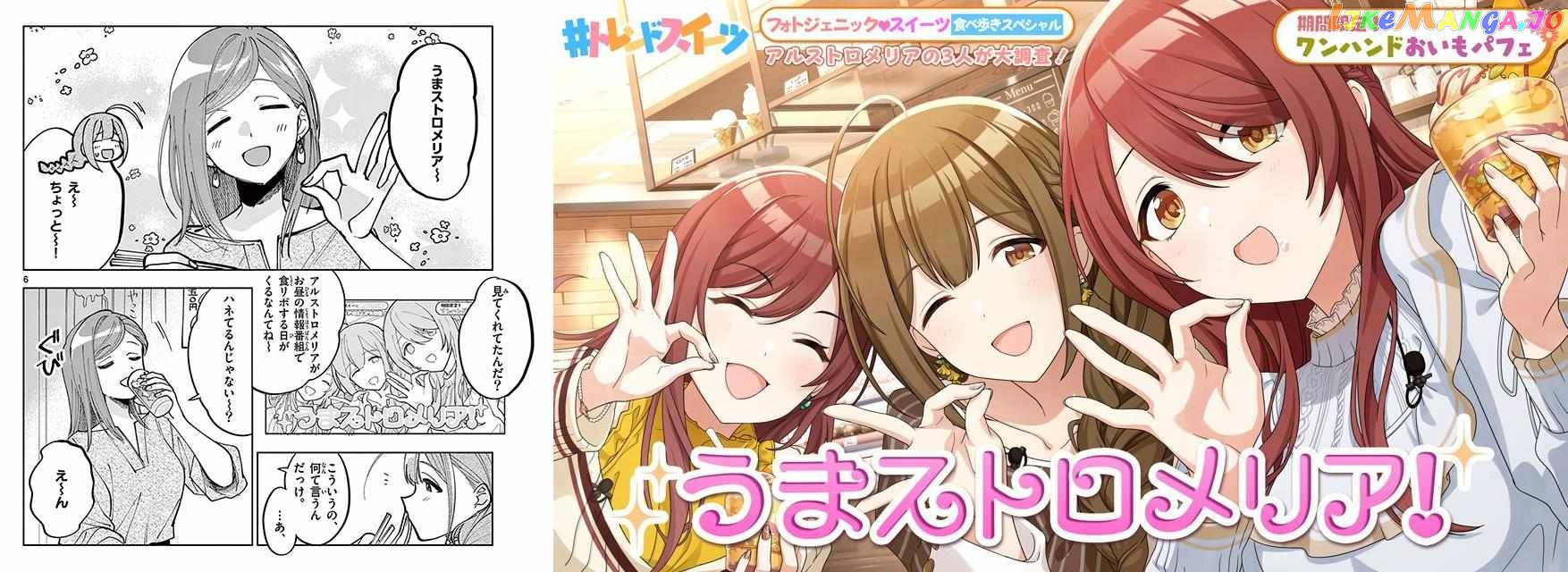 The Idolm@ster: Shiny Colors - Hazuki's Shinography Chapter 3 - page 18