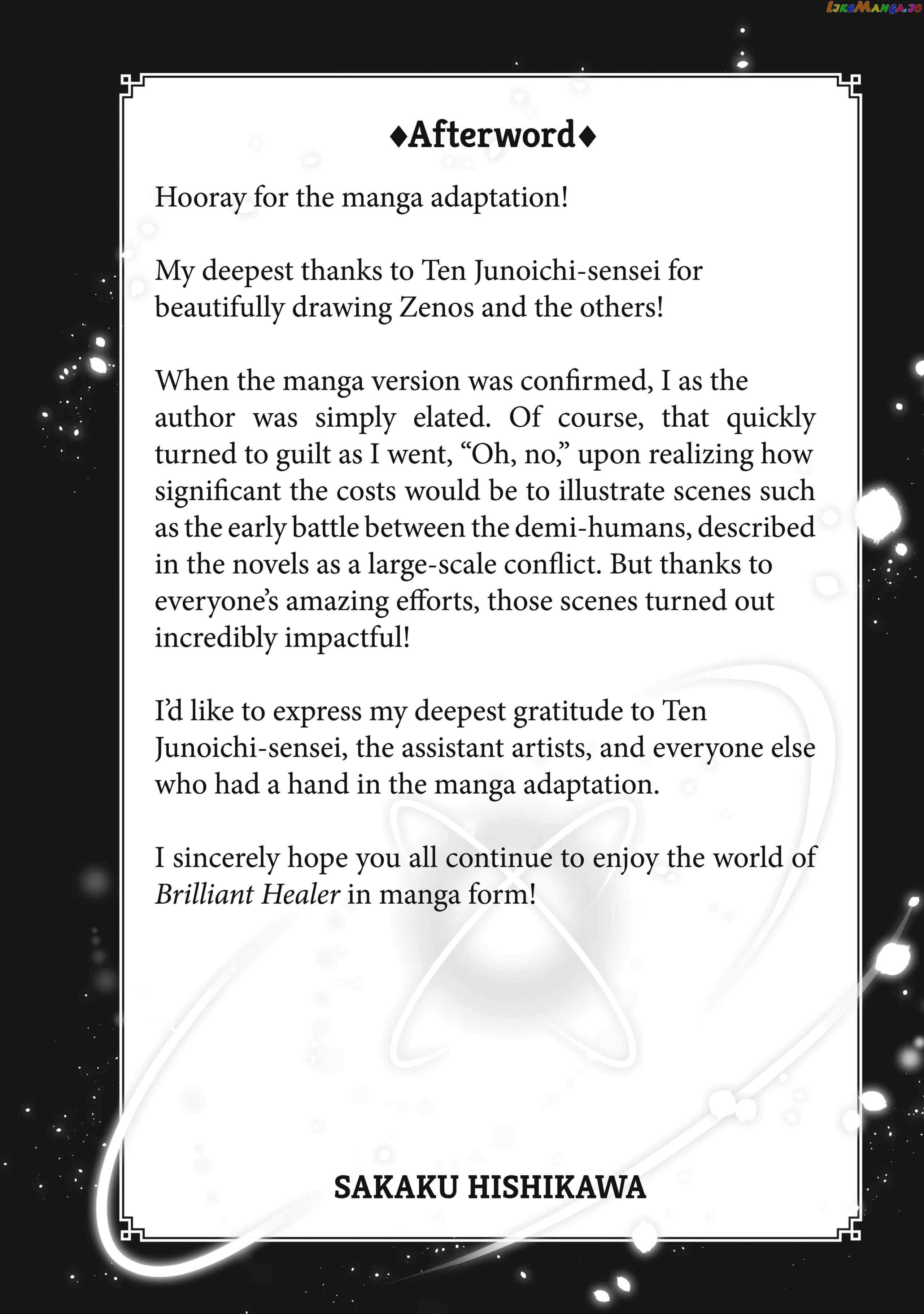 The Brilliant Healer's New Life In The Shadows Chapter 6.5 - page 4