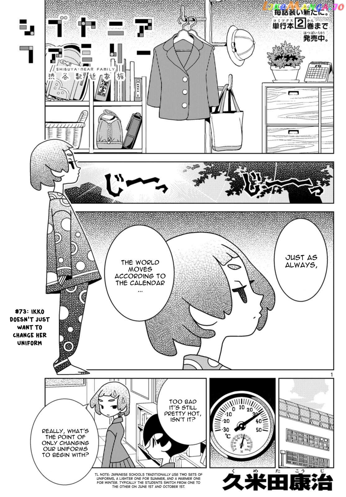 Shibuya Near Family Chapter 73 - page 1