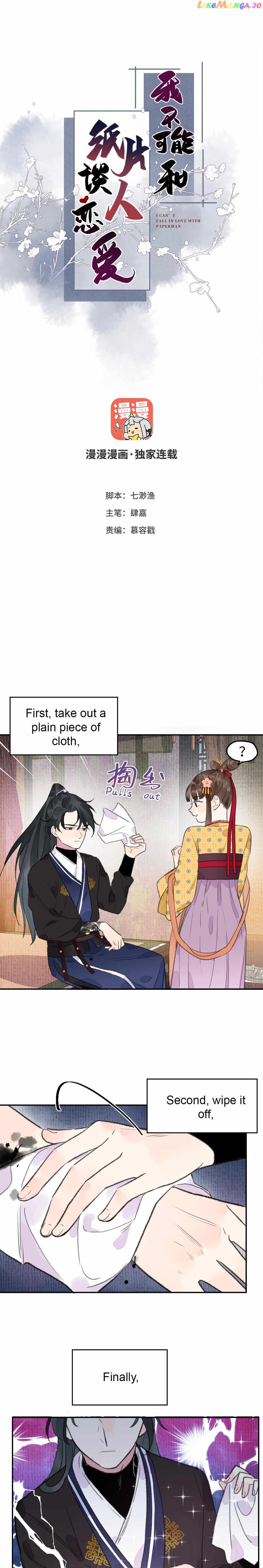 I Can't Date a Fictional Man! Chapter 6 - page 2