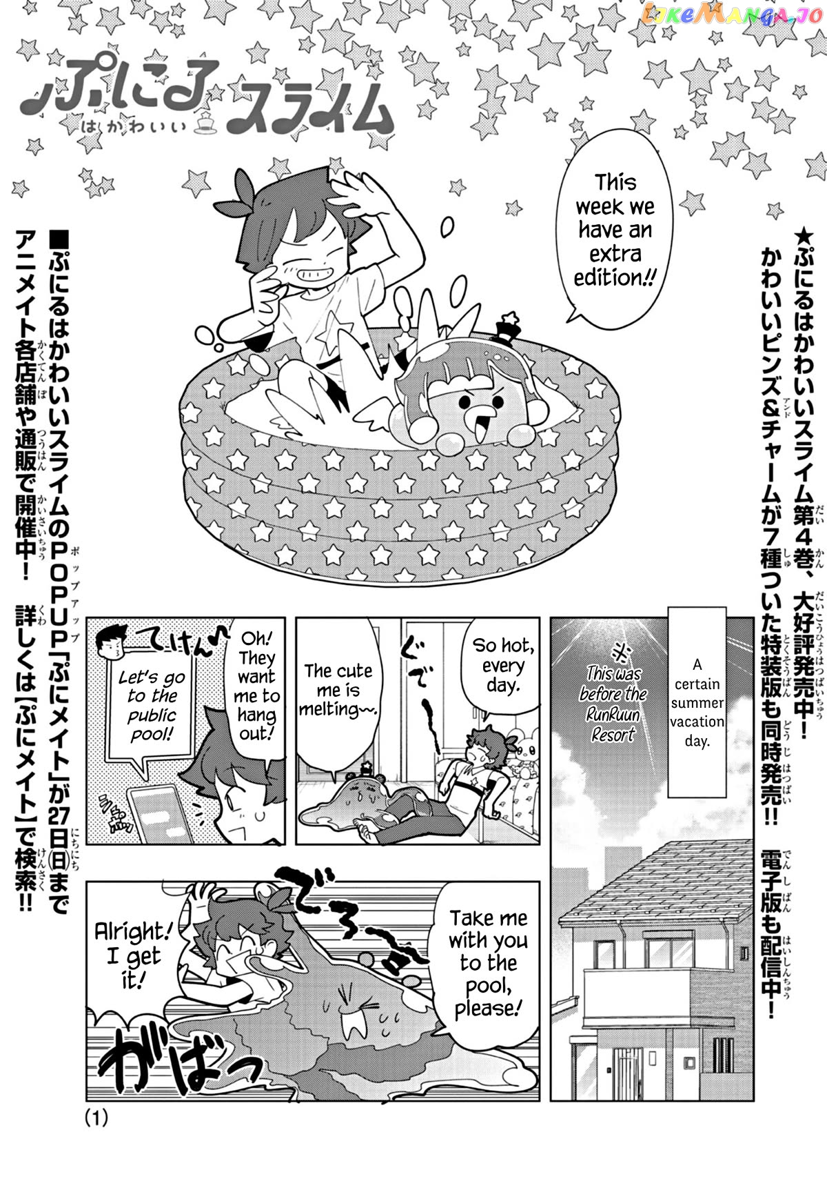 Puniru Wa Kawaii Slime Chapter 46.5 - page 1
