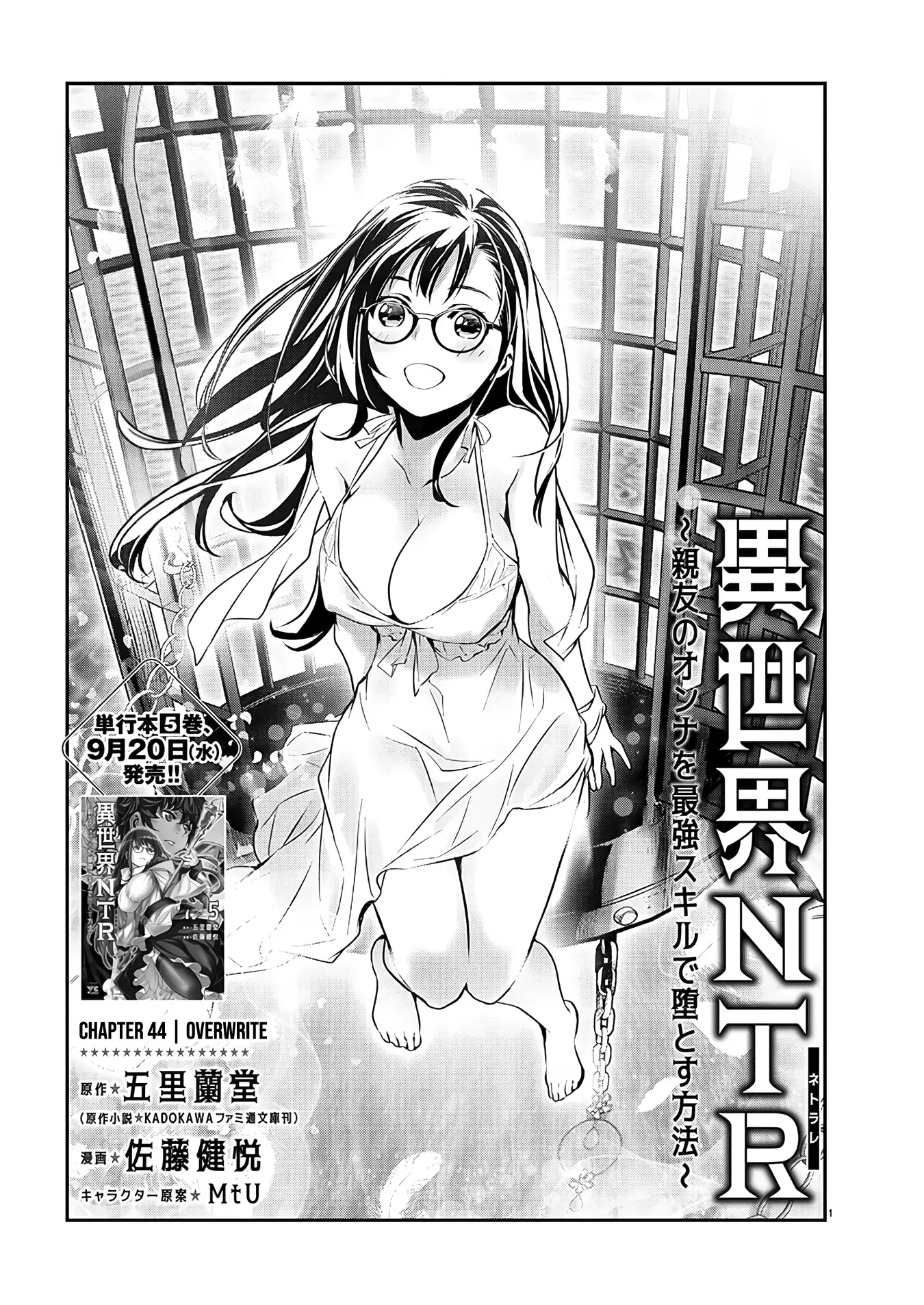 Isekai Ntr Chapter 44 - page 2