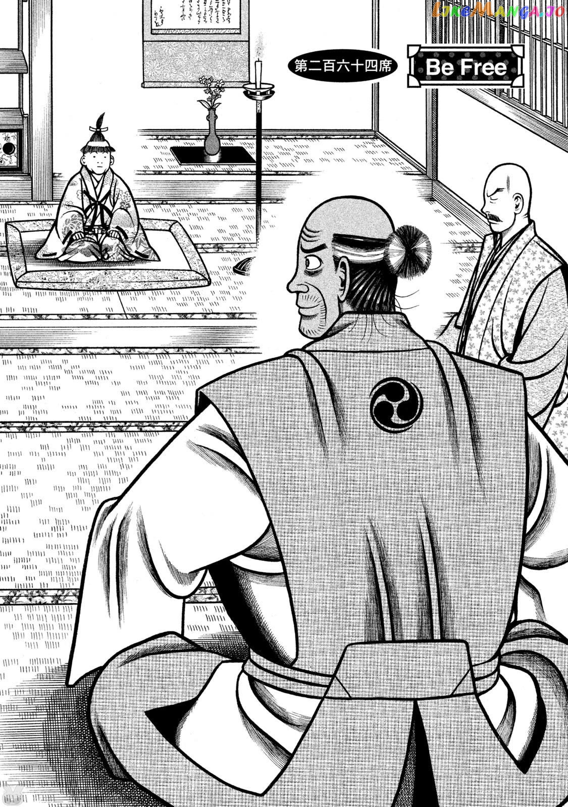 Hyougemono - Manga Chapter 264 - page 2