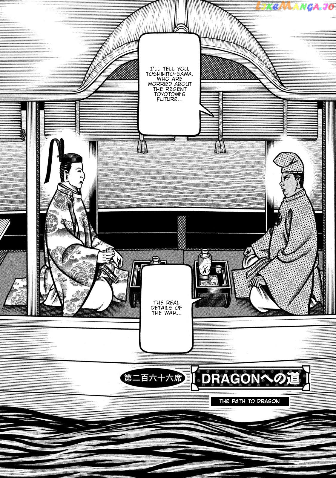 Hyougemono - Manga Chapter 266 - page 2