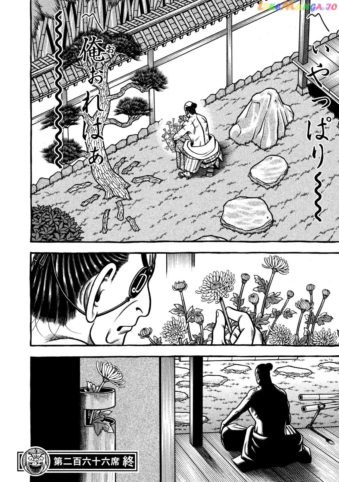 Hyougemono - Manga Chapter 266 - page 20