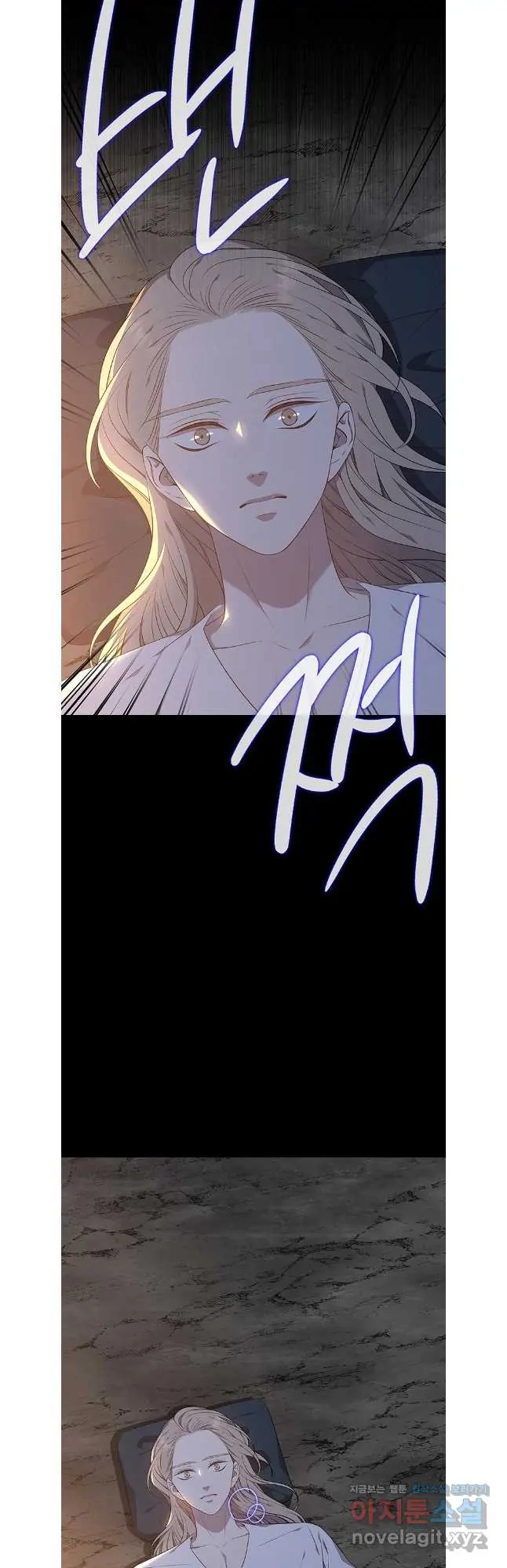 Seduce A Fox Chapter 46 - page 6