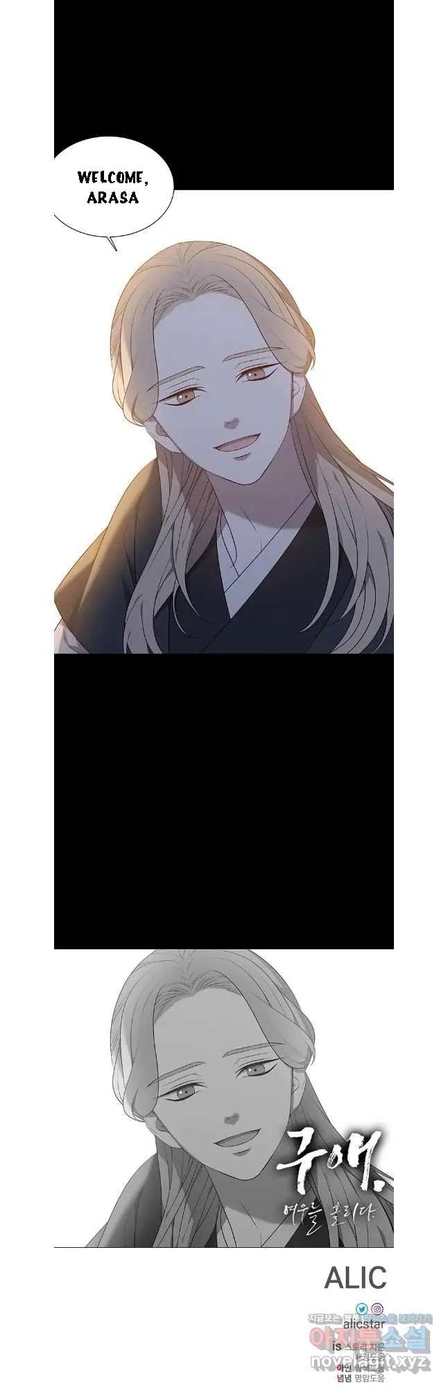 Seduce A Fox Chapter 46 - page 54