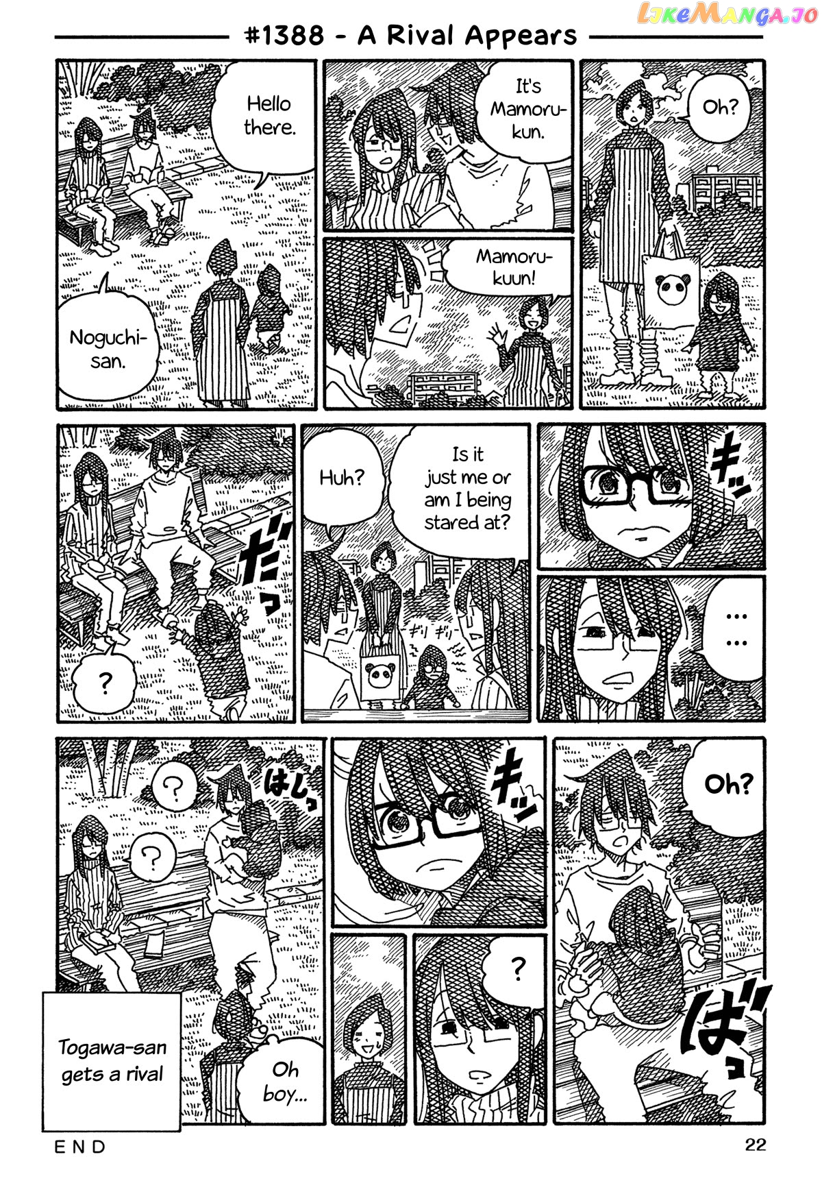 Hatarakanai Futari (The Jobless Siblings) Chapter 1388 - page 1