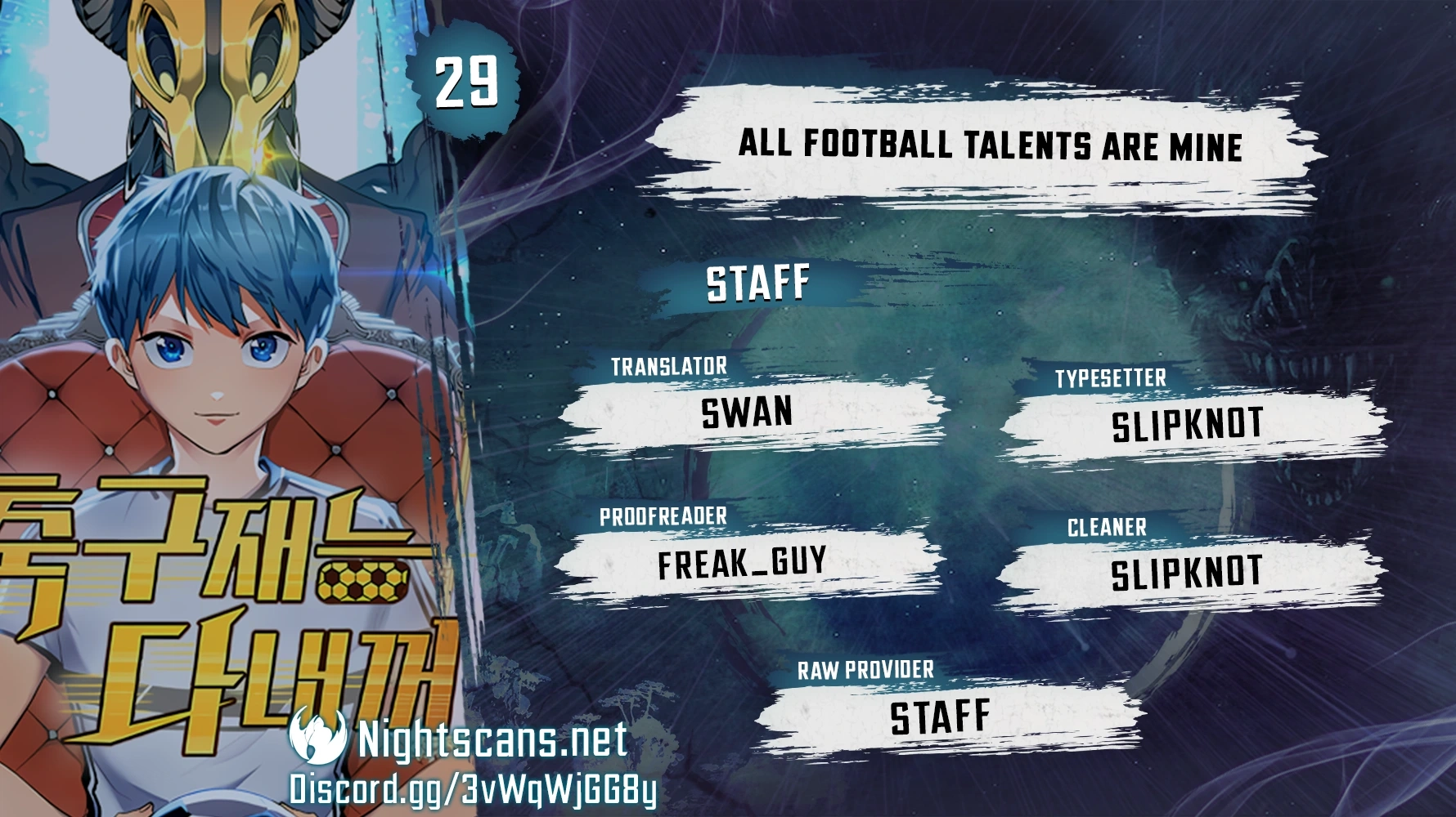 All Football Talents Are Mine Chapter 29 - page 1