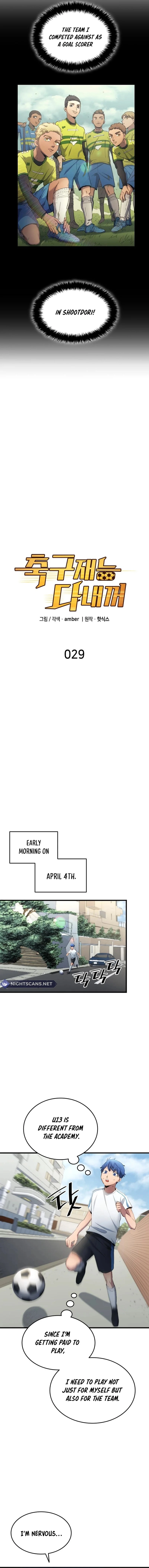 All Football Talents Are Mine Chapter 29 - page 6