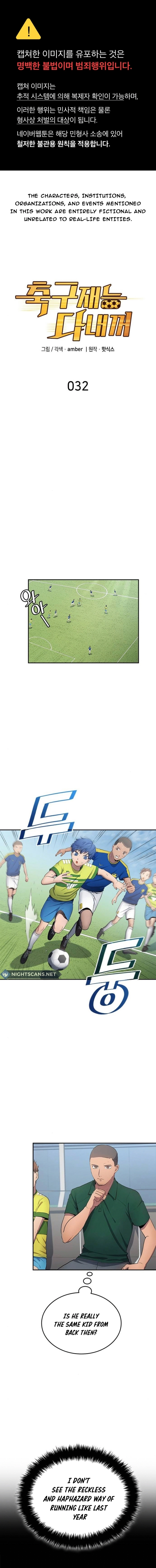 All Football Talents Are Mine Chapter 32 - page 2