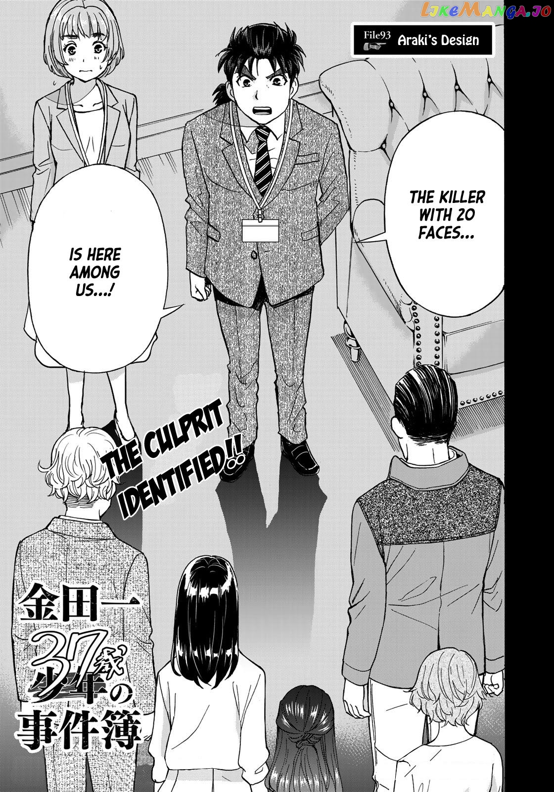Kindaichi 37-Sai no Jikenbo Chapter 93 - page 3